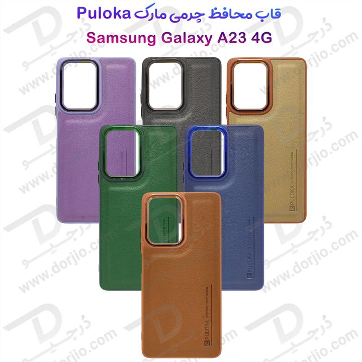 قاب چرمی Samsung Galaxy A23 4G مارک PULOKA